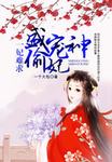 欢乐颂2电视剧