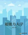 穿成反派崽崽的亲妈