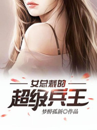 《乔绮莹》匪我思存