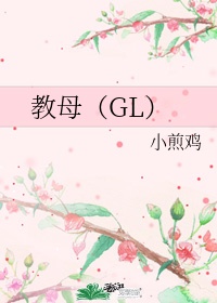 庶女攻略百度云