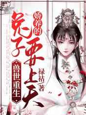 猿球崛起小说