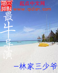 非日常的闷绝游戏