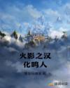 火影忍者纲手图片
