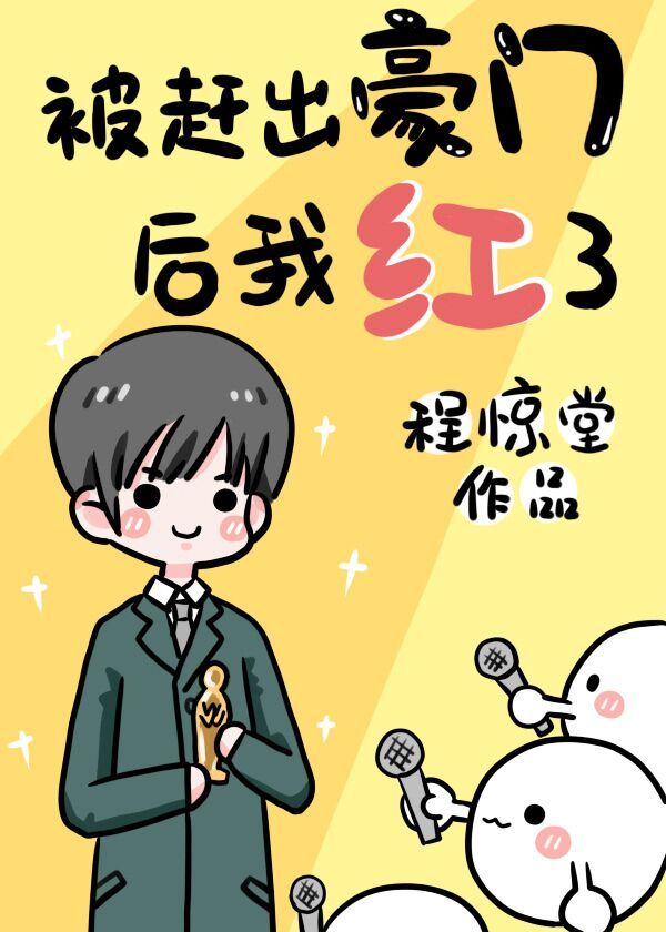 时光与你有染