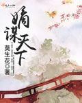 午夜小说书城免费