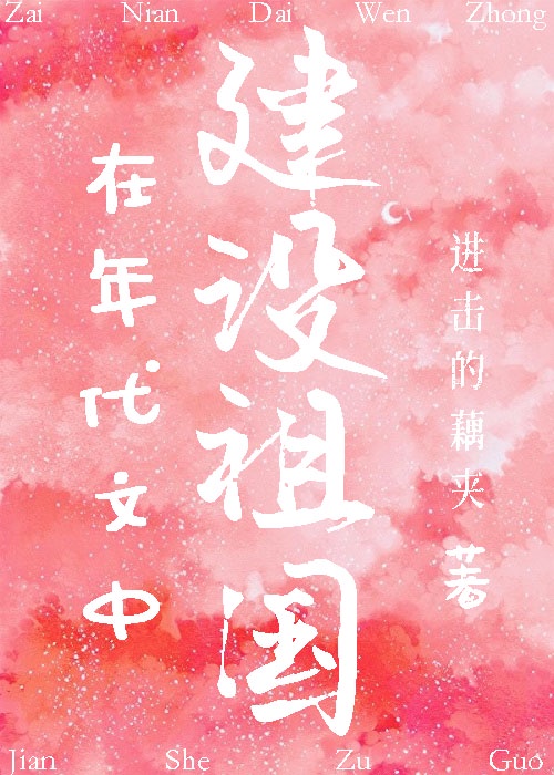 大佬圈养的金丝雀