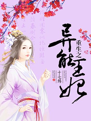 王的奴妃