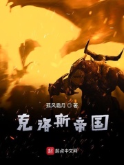 狂野总裁夜成欢