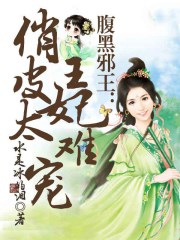 媚欢