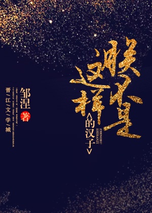 亲嘴巴视频床摸小鸡