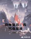 鬼父动漫2