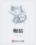 私密按摩师电影1