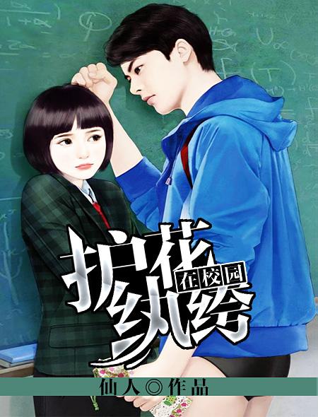 老中医的春天张雪妮