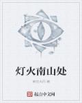 风流寡妇林芳