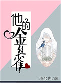 下堂妾的幸福生活免费阅读