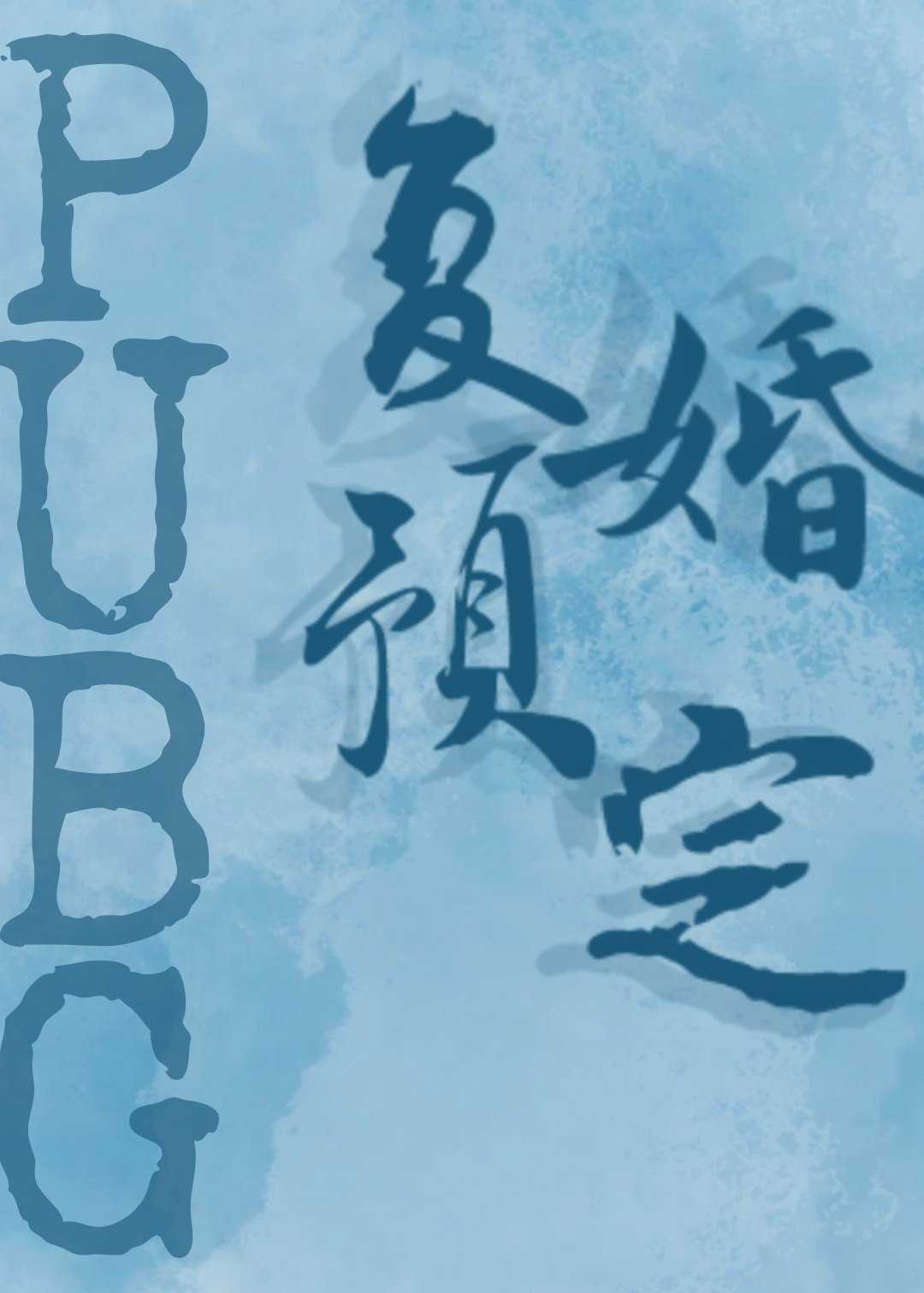 我被当玩具发泄的一天作文