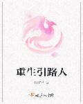 不良女警