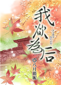 如果云知道(高干)