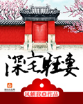 年轻的岳坶4中文字幕