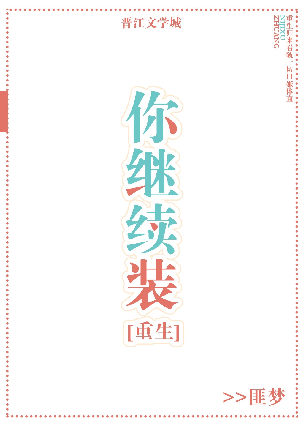 蝴蝶效应1