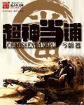 堕落花之鬼打墙完整版