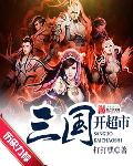 重生日本之风流大亨