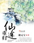 拜见宫主大人2