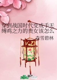 手机在线播放永久免费
