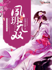 明宦之风流无边