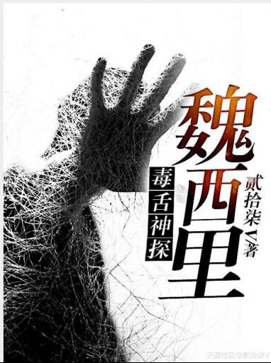 迷失的世界