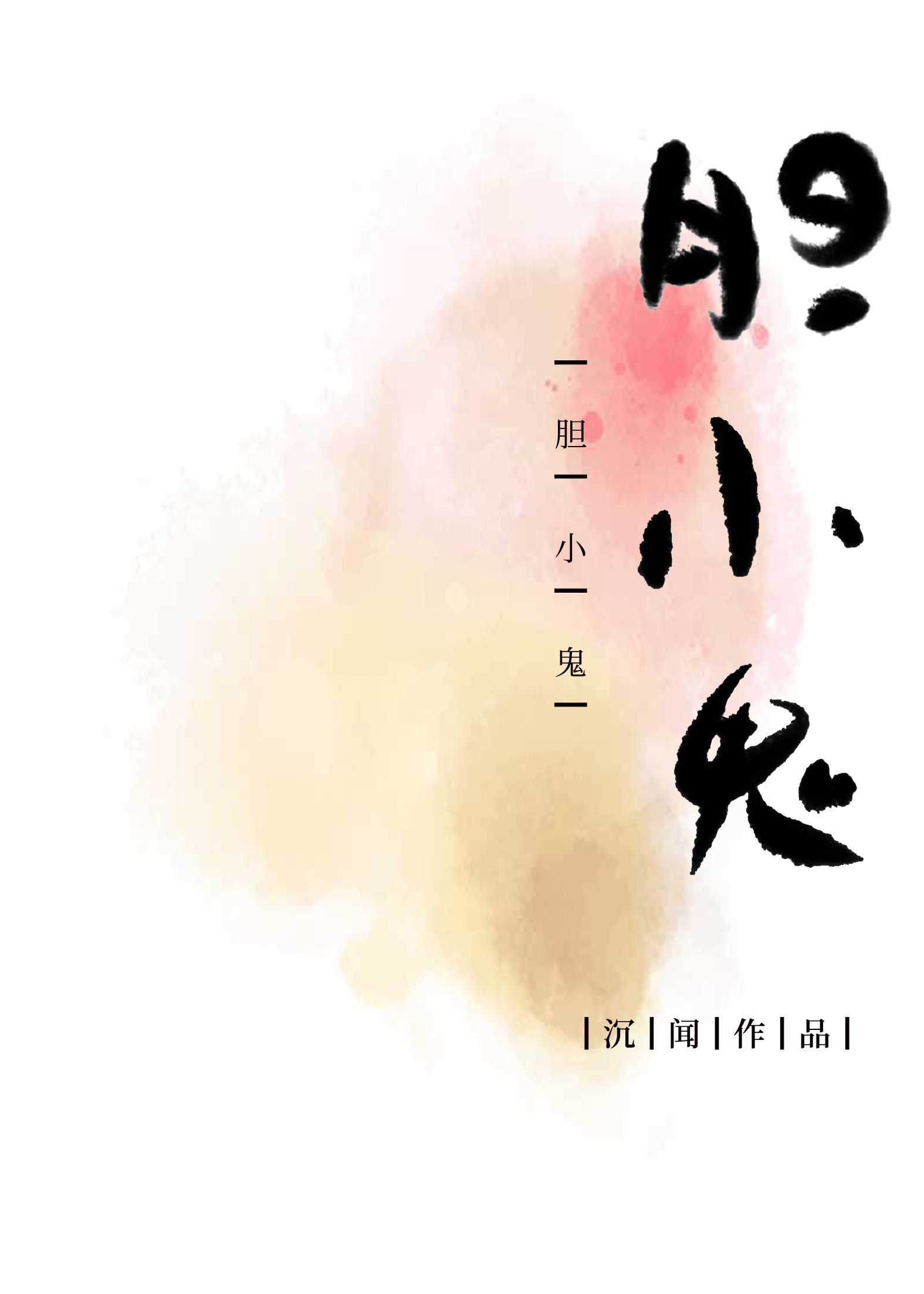 屠夫网电影大全