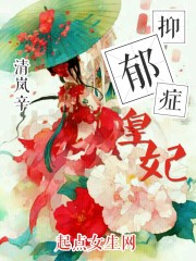 顺从的女孩