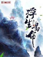 自己托着奶h
