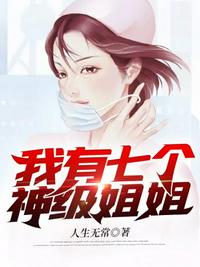 重生猎艳香港娱乐圈