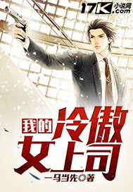 《高攀》作者:木甜