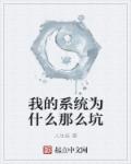 我的极品是前任