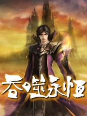 李思思为什么要嫁63岁老头