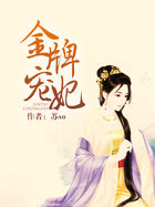 嫡女弃后
