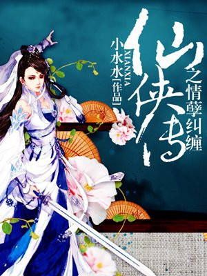 童话故事之荡漾故事