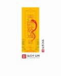 四镰童子
