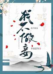 白色口哨小说全文免费阅读无弹窗