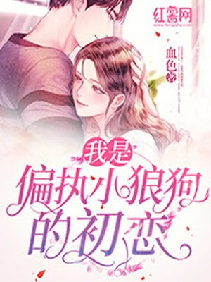从小养到大1V1肉
