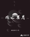 yy4480新视觉影院青苹果奇领