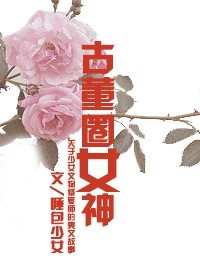 少女播放高清影片免费观看