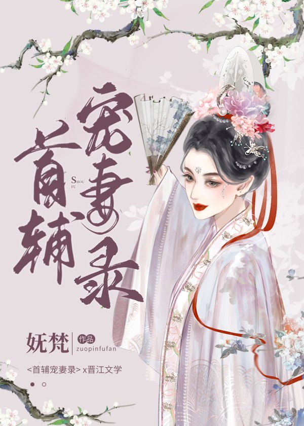 公憩止痒把小说免费阅读