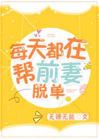 再深点灬舒服灬太大了短文d