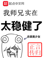 留在娘家的儿媳妇的情人