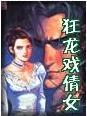 白结全文阅读2