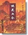 北岛玲在线观看