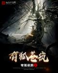 爱到最深处微凉苏白